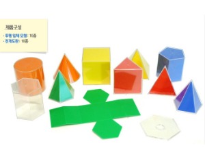 [EDUC 30410] 입체도형의 전개도 모형 10 Shape 3D Geo Solids Set (10cm)