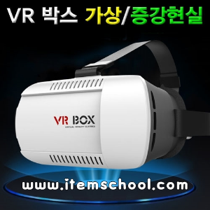 VR박스(가상현실/증강현실)