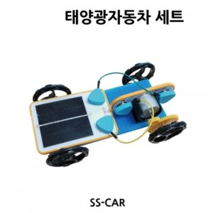 태양광자동차 만들기 키트