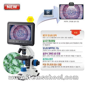 멀티미디어영상현미경(생물) OSH-CM 시리즈 (OSH-1000CM)