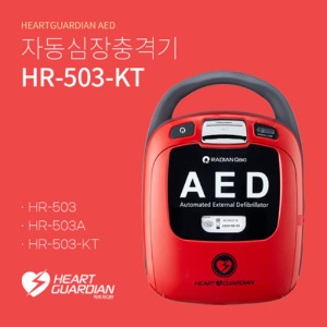 HR-503-KT AED 자동심장충격기