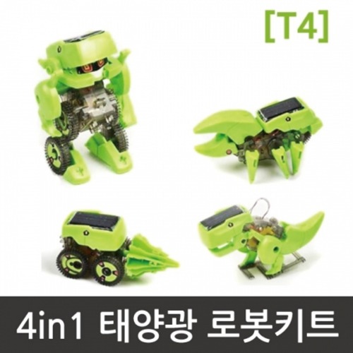 4in1 태양광 로봇키트 R