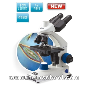 생물현미경 OSH-T시리즈 (OSH-1500T)
