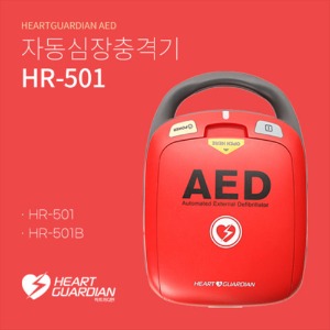 HR-501 AED 자동심장충격기 제세동기