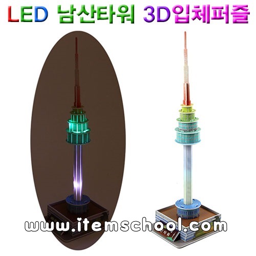 LED 남산타워 3D입체퍼즐(1인용)