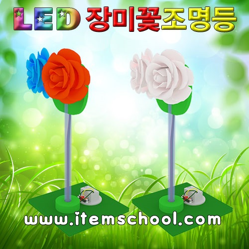 LED 장미꽃 조명등